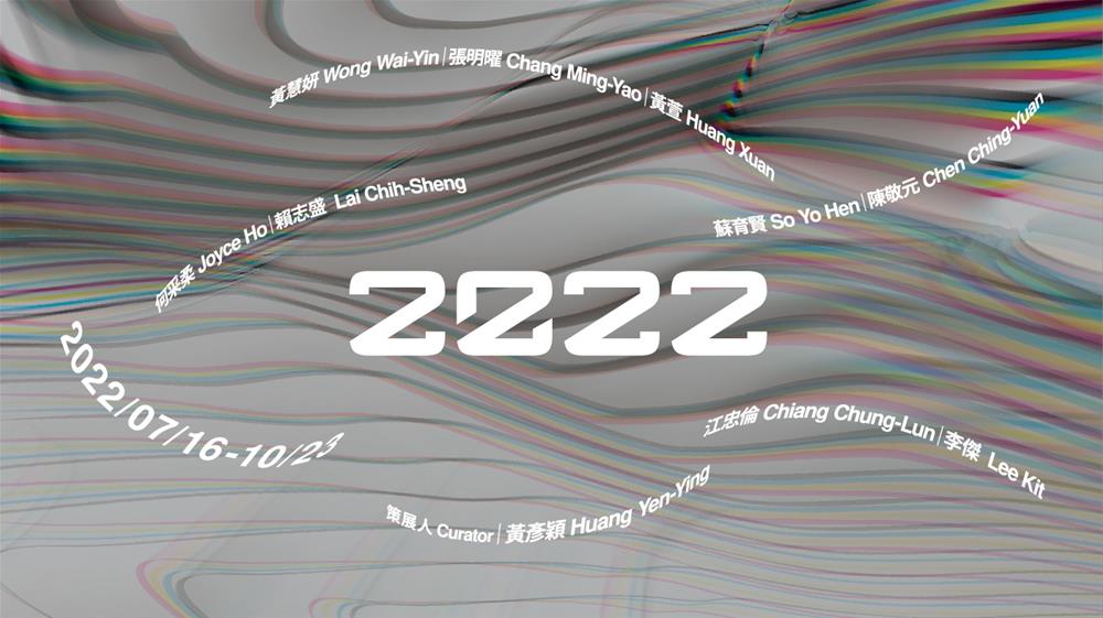 官網首頁展覽圖片-673x378